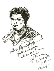 Portrait of Maria, the Singer